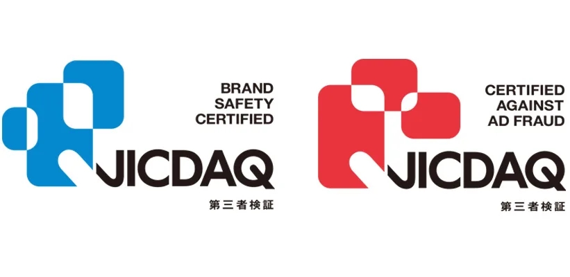 JICDAQ ブランドセーフティ認証・無効トラフィック対策認証（第三者検証）